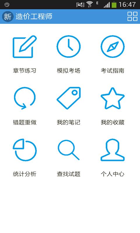 造价工程师题库  v5.80图1