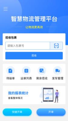 运融通干线  v1.0.39图1