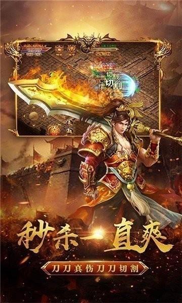 天神传奇  v1.6图1