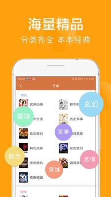 快读免费小说吧APP  v1.0图4