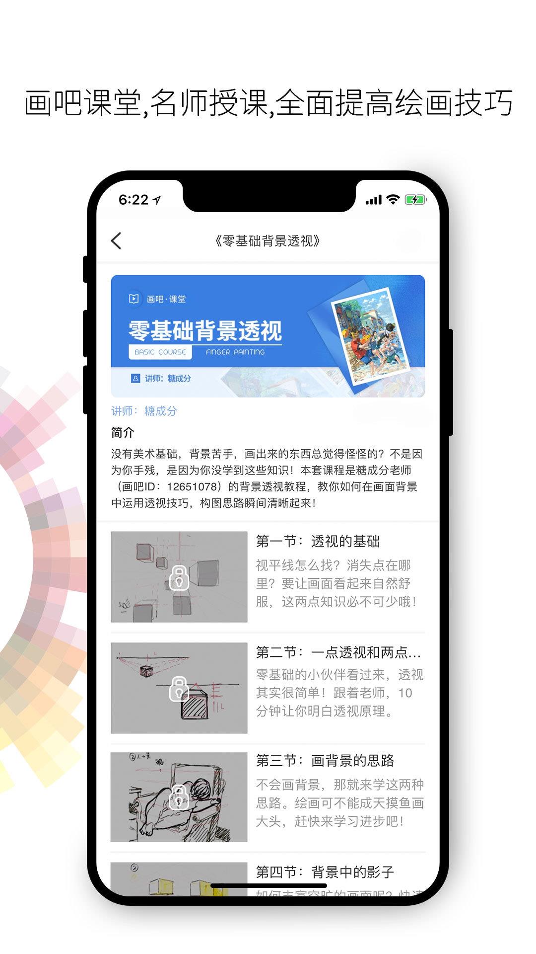 画吧  v7.6.7图5