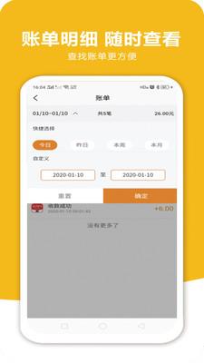 呱唧付  v1.1.0图5