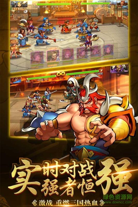 三国战纪ol传奇版本  v0.12.0.0图5