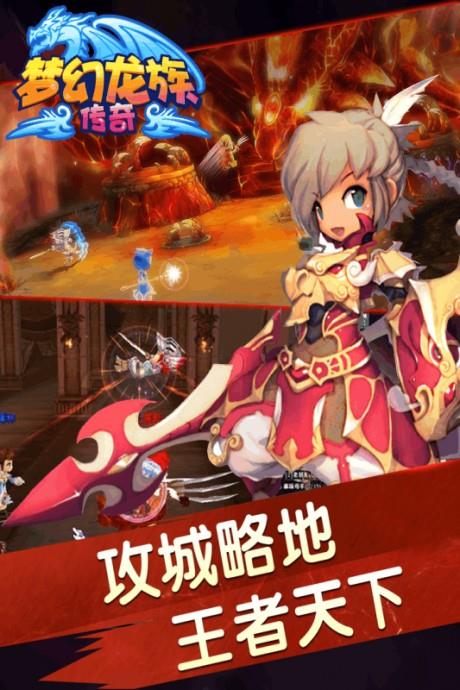 梦幻龙族传奇  v3.1.0图3