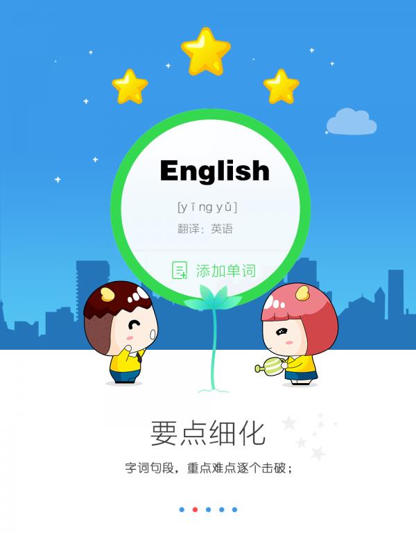 江门口语通  v3.9.3图2