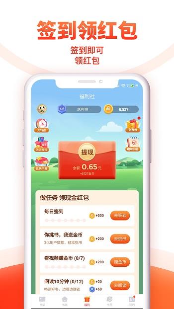 追书神器免费版破解版最新版  v3.44.17图3