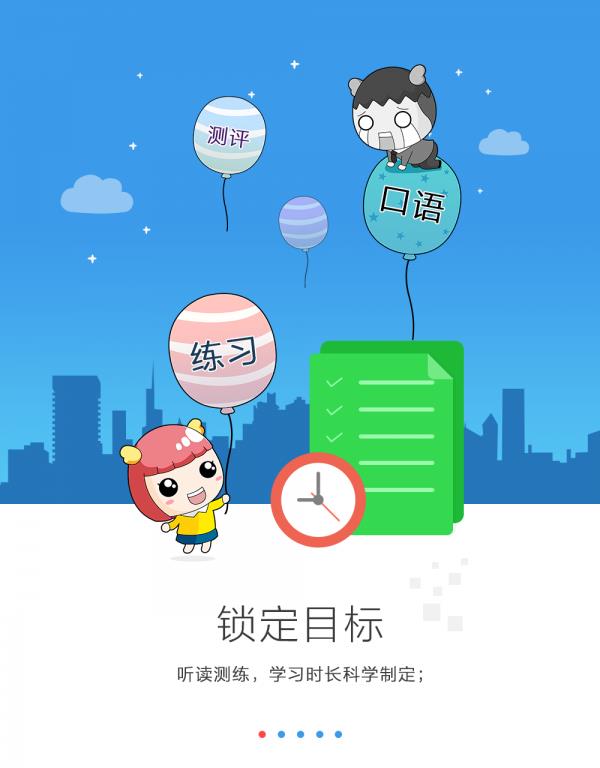 江门口语通  v3.9.3图1