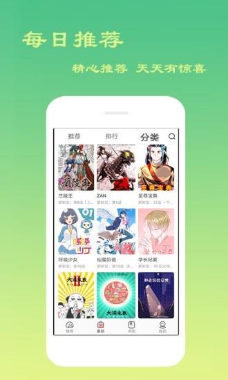 免费漫画岛  v8.8.6图1