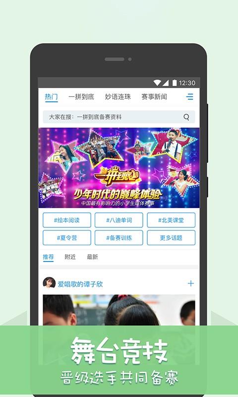 一拼到底  v1.0图2