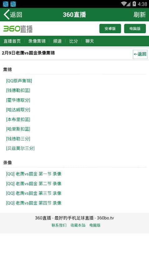 360直播网手机版