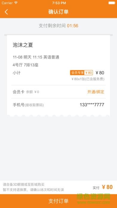 邵阳市大众电影院手机版
