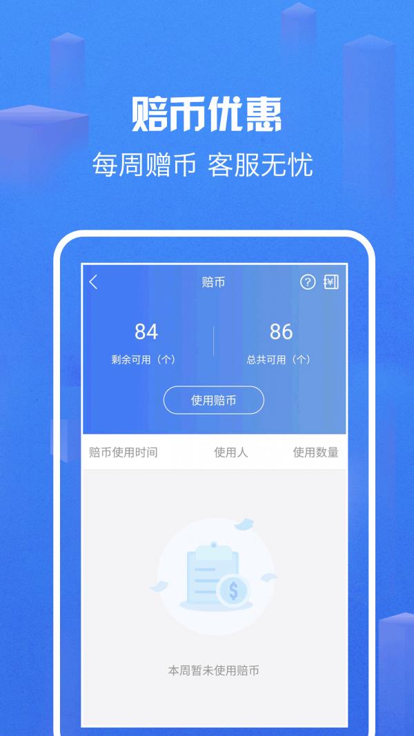 嗨皮商家版  v1.8.0图5