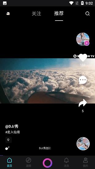 潮区社交生活平台