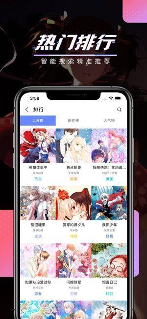 奇迹漫画免费版