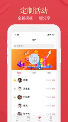 站主宝  v3.1.0图2