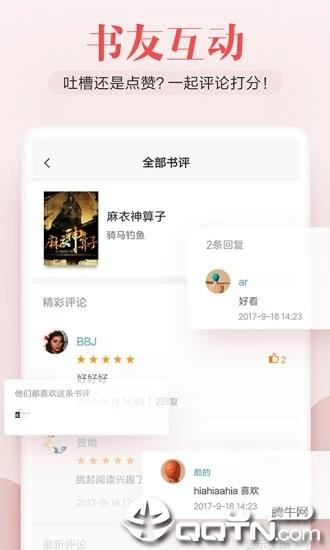 米阅小说免费阅读器  v3.8.1.1图4