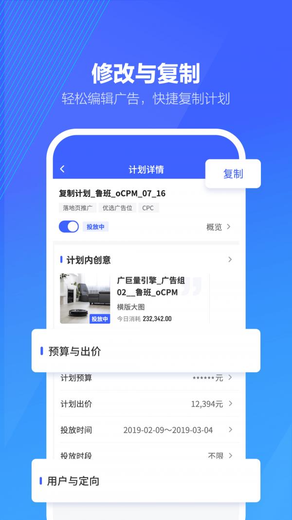 巨量引擎  v3.5.2图3