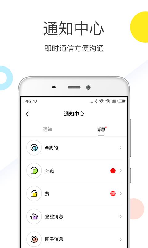 优客工场  v4.6.8图4