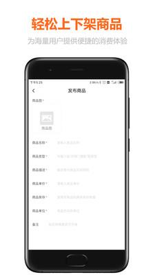 沃乃荟商家版  v1.1.6图5