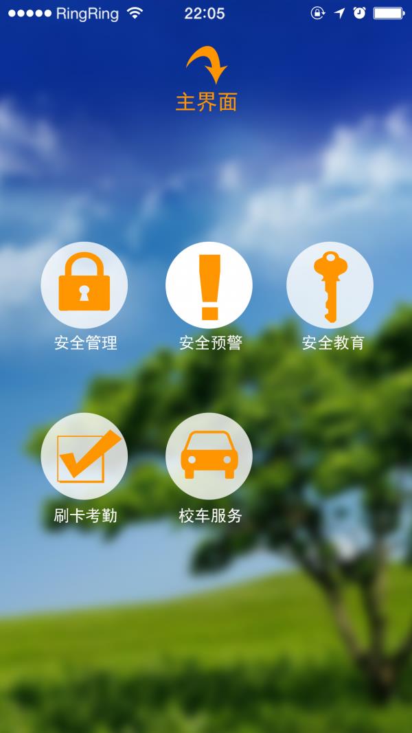 易教育家长端  v4.1图2