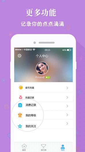 洋主播直播  v1.0.7图5