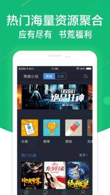 免费小说书阁  v1.2图1