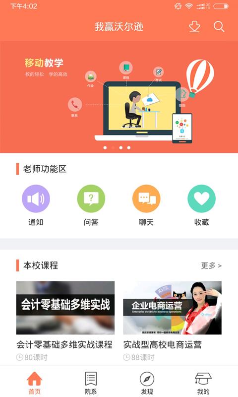 我赢沃尔逊  v1.0.0图3