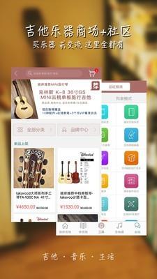 彼岸吉他  v2.13图4