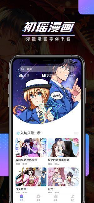 奇迹漫画免费版  v1.0图2