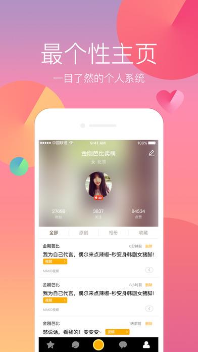 去直播  v3.7.3图4