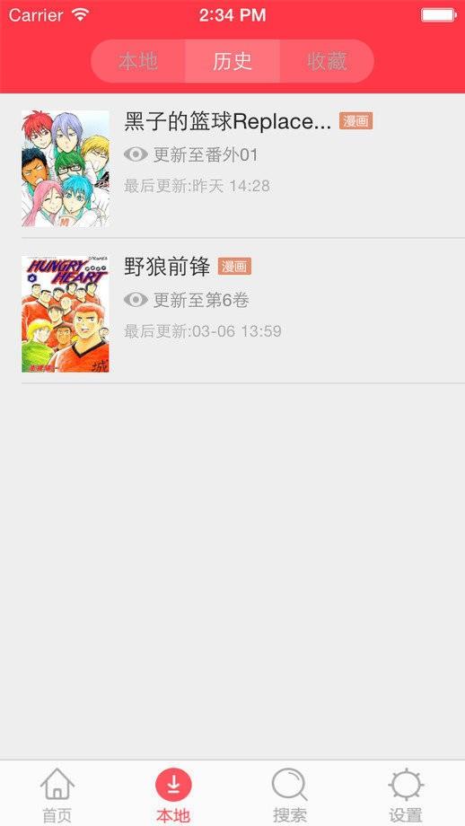 天狐漫画  v1.0.0图3