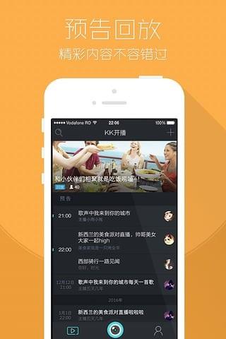 KK开播  v5.0.0图2