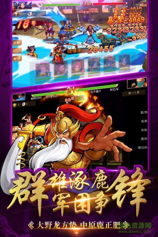 三国战纪ol传奇版本  v0.12.0.0图4