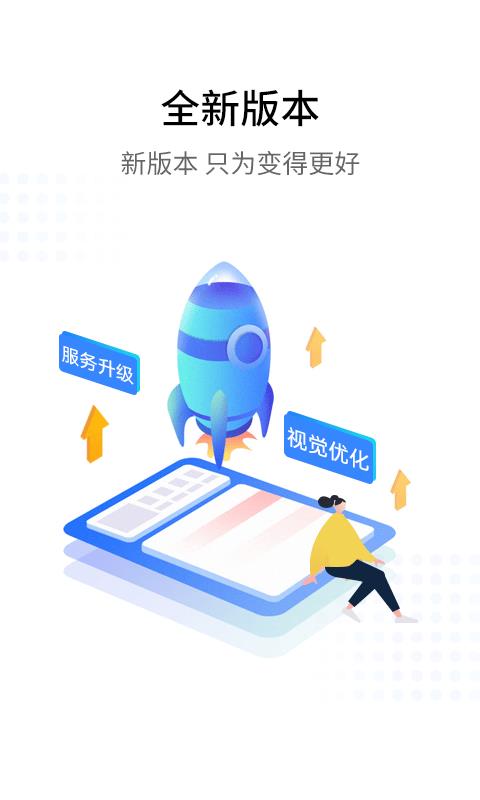 银盛小Y管家  v2.6.3图1