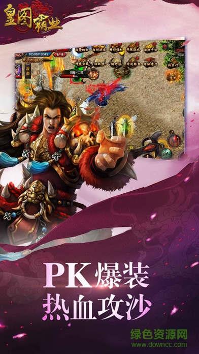 皇图霸业九游手游  v1.20190723图2