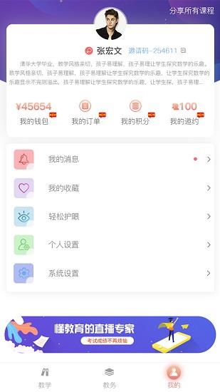 钉点直播手机版  v1.0.5图2