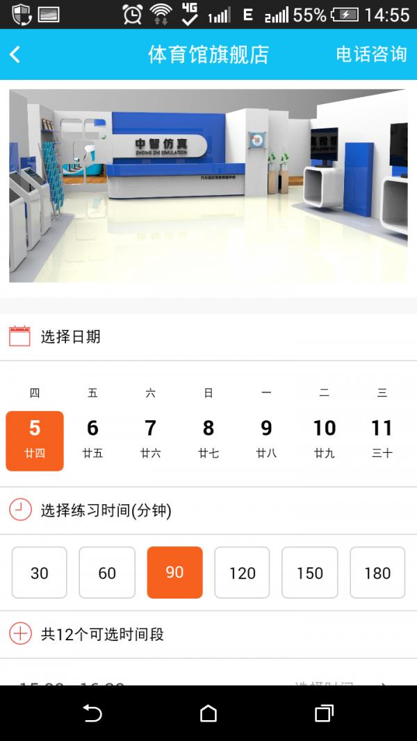 中智驾训宝  v3.4.3图5