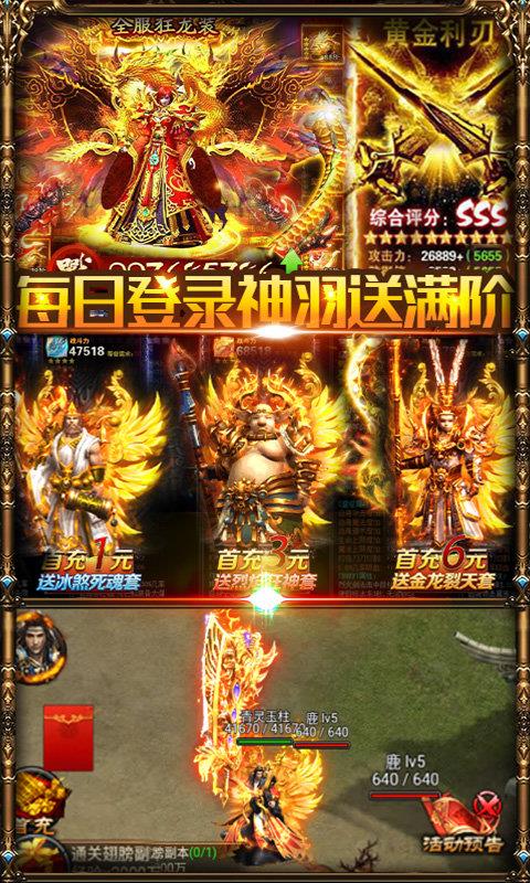 逐日战神送9米大砍刀版  v1.0图3