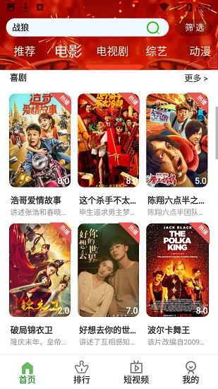 林谷追剧  v5.8.0图4