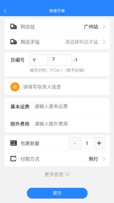 运融通干线  v1.0.39图2