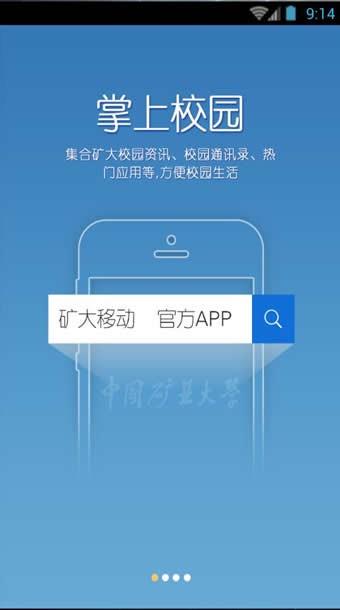 e矿大  v1.4图4