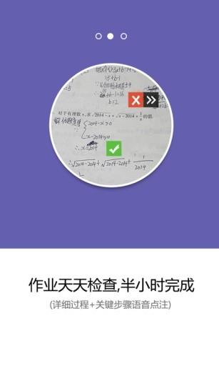 辅导团  v2.3.19图2