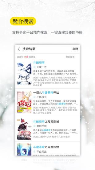 口袋搜书老版本  v2.2.3图2