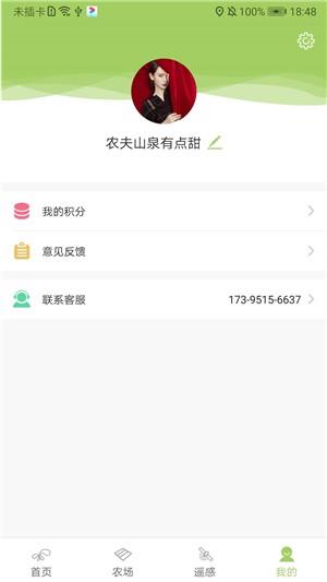 西夏智农  v1.0.1图5