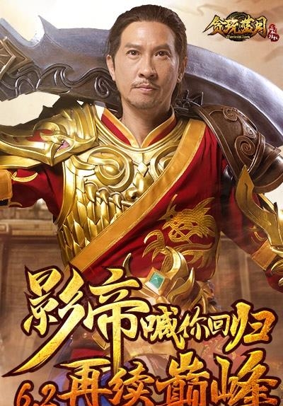 贪玩蓝月传奇来了手游