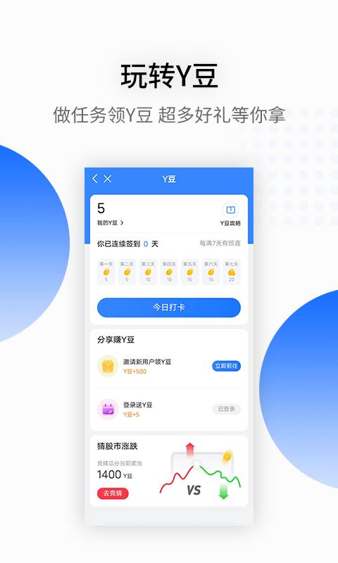 银盛小Y管家  v2.6.3图3