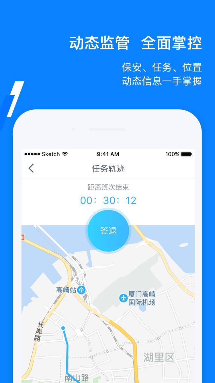 百保盾PRO  v2.8.8图3