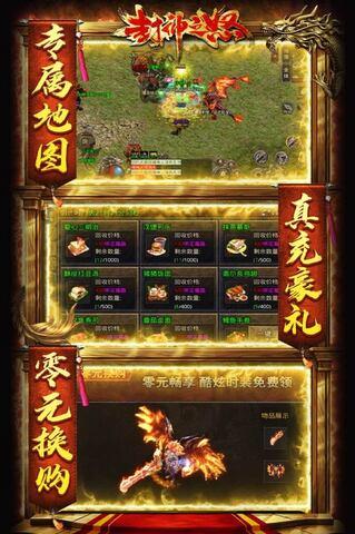 封神之怒传奇手游  v1.0.2图4