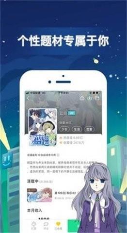 甜蜜漫图  v1.6图2