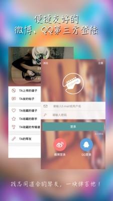 彼岸吉他  v2.13图5